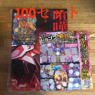 デュエルマスターズ(デュエルマスターズ)のコロコロ　コミック　2月号　付録　地龍神の魔陣　銀剥がし　100セット(その他)