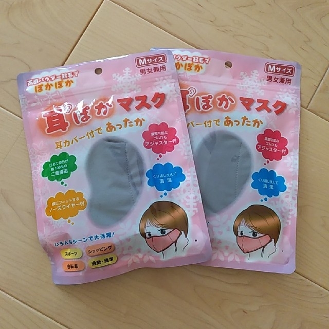 新品　耳ぽかマスク　２枚セット　男女兼用　Mサイズ スポーツ/アウトドアのスポーツ/アウトドア その他(その他)の商品写真