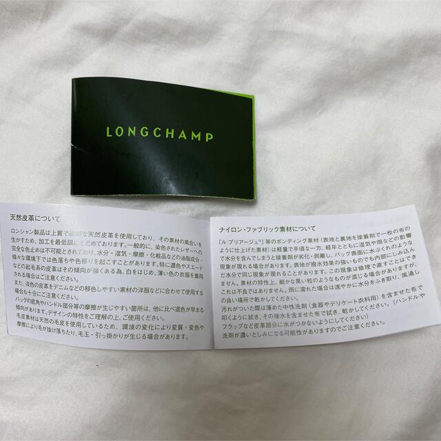 【1/28値下げ】Longchamp ロンシャン ショルダー プリント バッグ 9