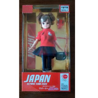 JOC公式ライセンス商品 サポーターリカちゃん 2体セット