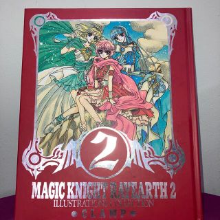魔法騎士レイア－ス２ Ｉｌｌｕｓｔｒａｔｉｏｎｓ　ｃｏｌｌｅｃｔｉｏｎ(アート/エンタメ)