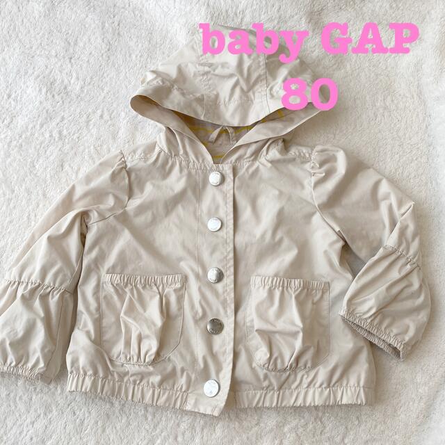 babyGAP(ベビーギャップ)のbaby GAP ウィンドブレーカー 80 アイボリー 白 ふんわり袖 キッズ/ベビー/マタニティのベビー服(~85cm)(ジャケット/コート)の商品写真