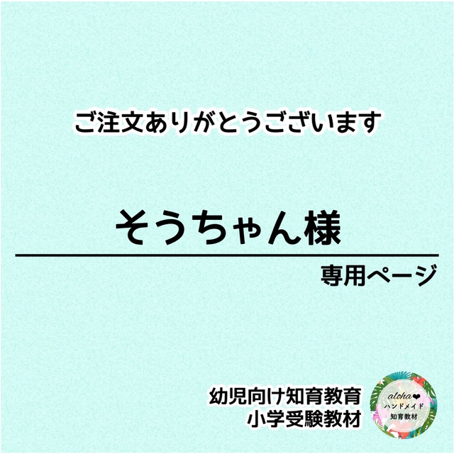 季節の花カード　小学校受験対策　幼児教育　知育カード