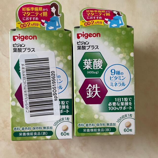 Pigeon(ピジョン)のピジョン　2箱　葉酸サプリ キッズ/ベビー/マタニティのマタニティ(その他)の商品写真