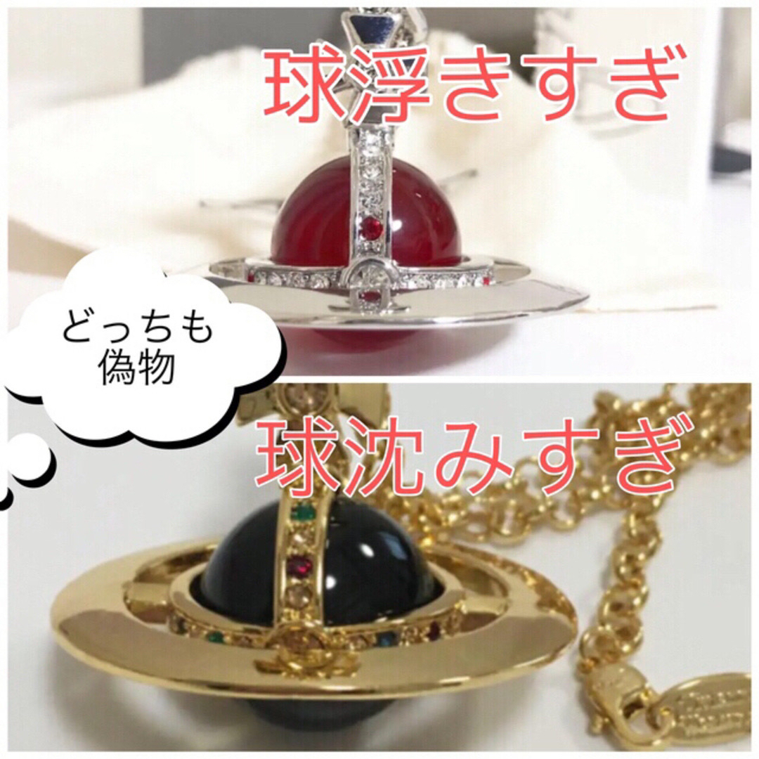 Vivienne Westwood - ヴィヴィアンアクセサリー偽物多発注意の Vivienne Westwood - ヴィヴィアンアクセサリー偽物多発注意の