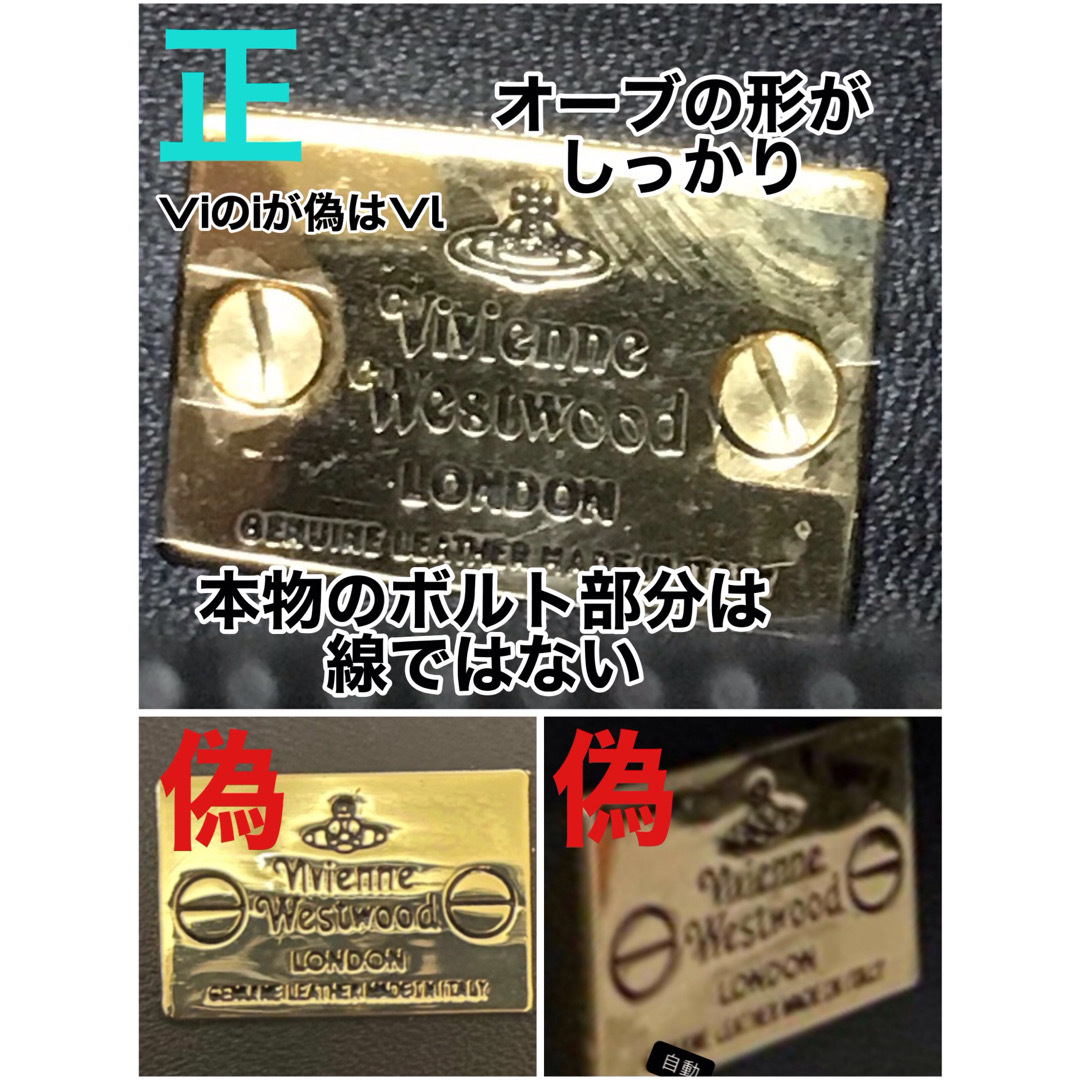Vivienne Westwood - ヴィヴィアンアクセサリー偽物多発注意の Vivienne Westwood - ヴィヴィアンアクセサリー偽物多発注意の