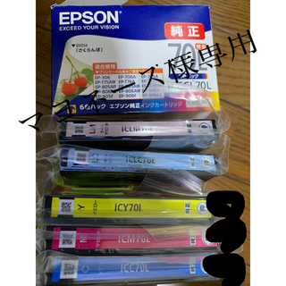 エプソン(EPSON)のエプソンプリンターインク(PC周辺機器)