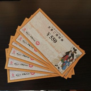 リンガーハット(リンガーハット)のリンガーハット 3300円分 550円×6枚(フード/ドリンク券)