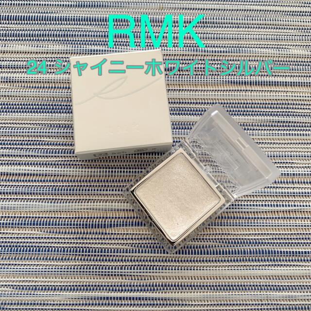 RMK(アールエムケー)のRMK アイシャドウ 24 シャイニーホワイトシルバー コスメ/美容のベースメイク/化粧品(アイシャドウ)の商品写真