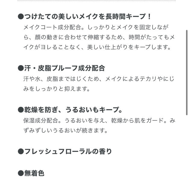 KOSE(コーセー)のコーセー メイクキープミストEX コスメ/美容のスキンケア/基礎化粧品(化粧水/ローション)の商品写真