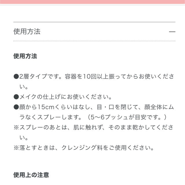 KOSE(コーセー)のコーセー メイクキープミストEX コスメ/美容のスキンケア/基礎化粧品(化粧水/ローション)の商品写真