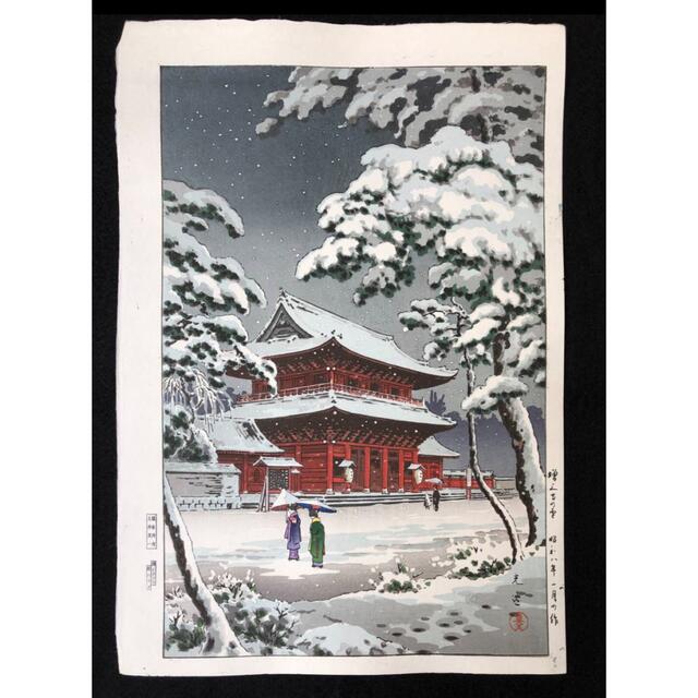 浮世絵版画 土屋光逸 増上寺の雪 【受注生産品】 velileenre.com-日本