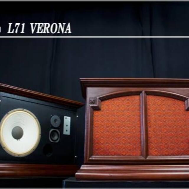 ☆至宝☆ JBL L71 Verona ヴェローナペア、ワンオーナー極上(米国/ スマホ/家電/カメラのオーディオ機器(スピーカー)の商品写真