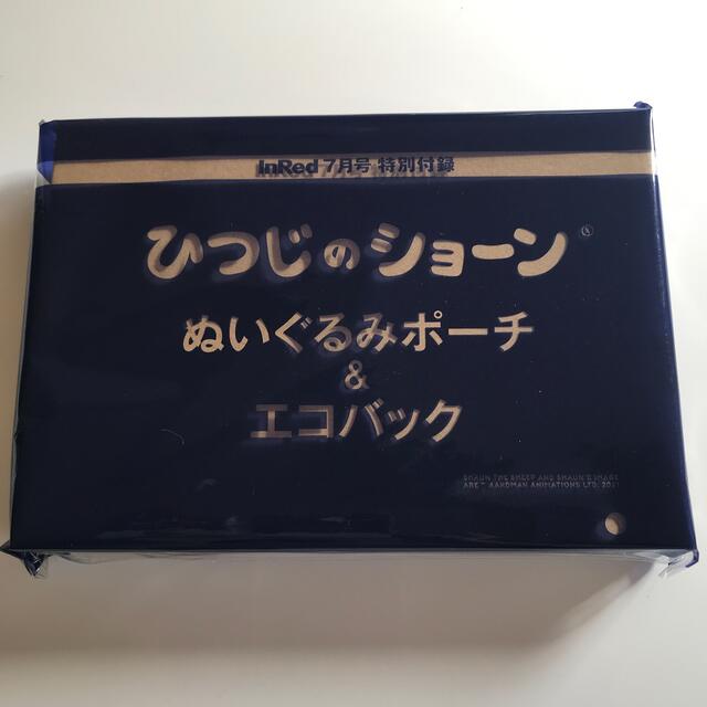 付録：ひつじのショーン ぬいぐるみポーチ＆エコバッグ レディースのバッグ(エコバッグ)の商品写真