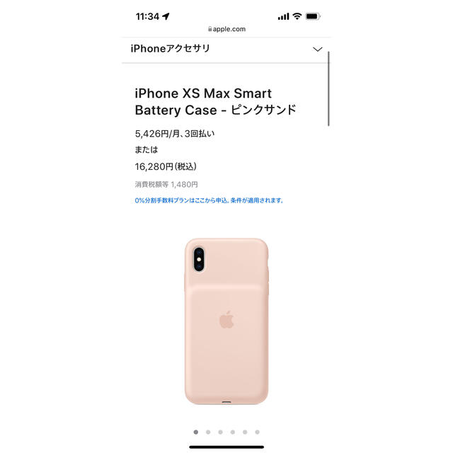 Apple(アップル)のAPPLE iPhone XS Max Smart Battery Case M スマホ/家電/カメラのスマホアクセサリー(モバイルケース/カバー)の商品写真