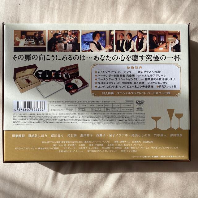 バーテンダー　DVD-BOX DVD