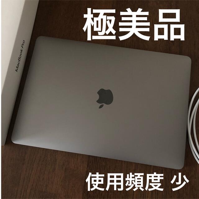 悠さま専用　MacBook Pro 13 インチ 2019  美品　使用頻度少