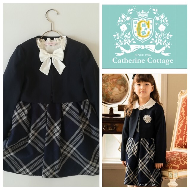 受注生産品 キャサリンコテージ フォーマル120 2枚組 双子 フォーマル