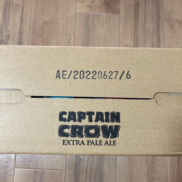 キャプテンクロウ　ビール