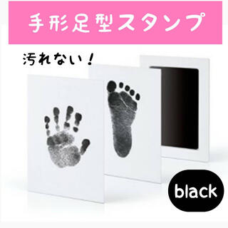 手形 足形 インク スタンプ 黒 赤ちゃん 記念 汚れない インテリア(手形/足形)