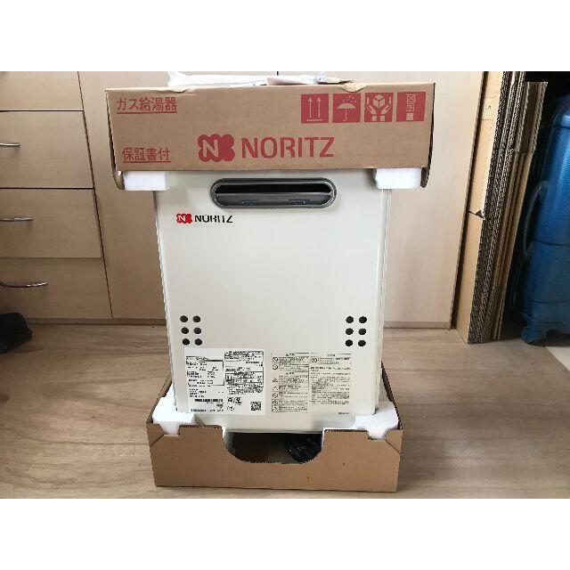 NORITZ 16号給湯器