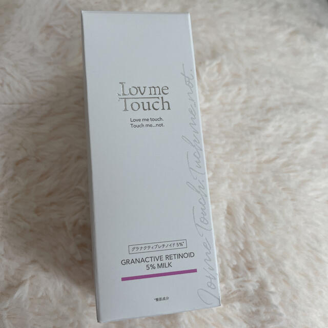 【Lov me Touch】上原恵理　グラナクティブレチノイド5%ミルク【新品】