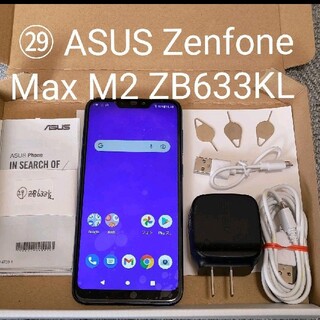エイスース(ASUS)の♦ZB633KL♦㉙ASUS ZenFone Max M2 ZB633KL(スマートフォン本体)