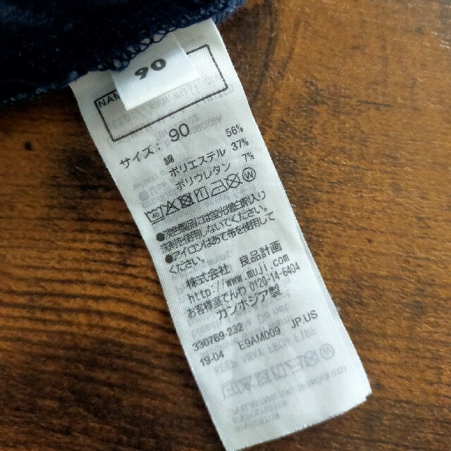 MUJI (無印良品)(ムジルシリョウヒン)の【無印良品】レギンスパンツ 7分丈90 キッズ/ベビー/マタニティのキッズ服男の子用(90cm~)(パンツ/スパッツ)の商品写真