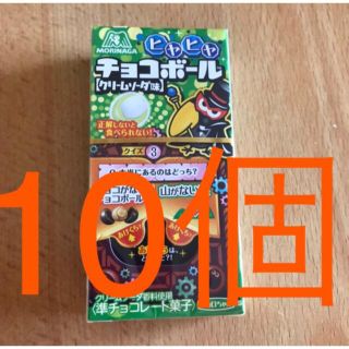 モリナガセイカ(森永製菓)のチョコボール　クリームソーダ　10個(その他)