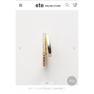 エテ(ete)のete イヤーカフ　ハグカフ　ビジュー(イヤーカフ)