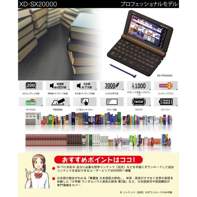 再入荷低価 カシオ XD-SX20000 電子辞書 プロフェッショナルモデル WAgFf-m88918303287 