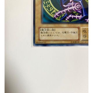 遊戯王 - 遊戯王 ブラマジ ブラックマジシャン レリーフ
