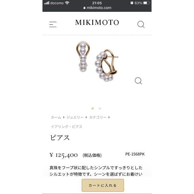 MIKIMOTO(ミキモト)のミキモト ベビーパール フープピアス MIKIMOTO レディースのアクセサリー(ピアス)の商品写真