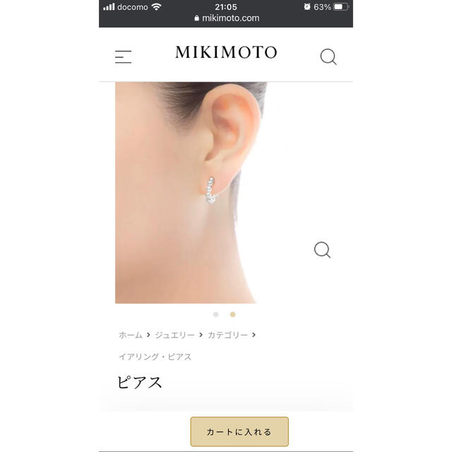 MIKIMOTO(ミキモト)のミキモト ベビーパール フープピアス MIKIMOTO レディースのアクセサリー(ピアス)の商品写真