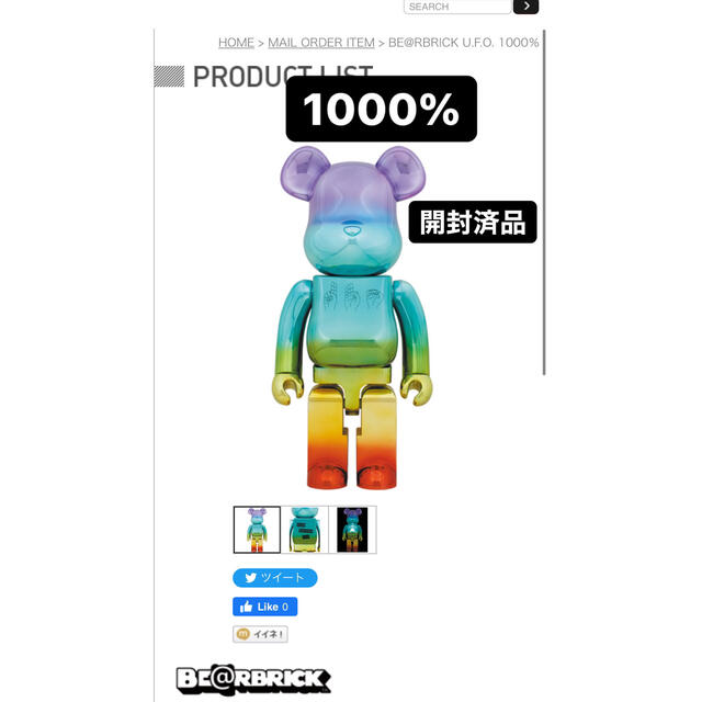 BE@RBRICK U.F.O. 1000% ベアブリック ユーホー