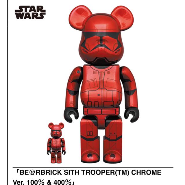 BE@RBRICK SITH TROOPER CHROME 100％ 400％フィギュア