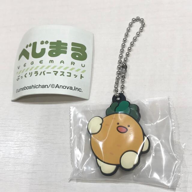 べじまる　キーホルダー　ガチャ　にんじん エンタメ/ホビーのアニメグッズ(キーホルダー)の商品写真