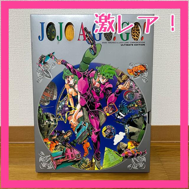 ふるさと割 Jojo 原画 イラスト ジョジョ 荒木飛呂彦 A Go Go その他