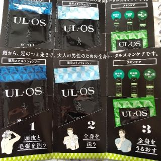 オオツカセイヤク(大塚製薬)のスキンケアサンプル ６点セット(お値下げ)(シャンプー/コンディショナーセット)