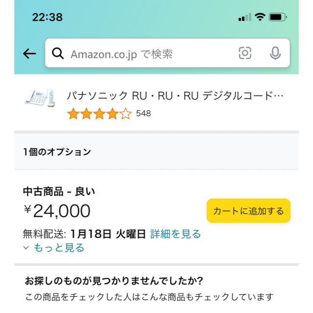 Panasonic(パナソニック)の本体と子機付き　電話機　ve-gd23　パナソニック スマホ/家電/カメラのスマートフォン/携帯電話(その他)の商品写真