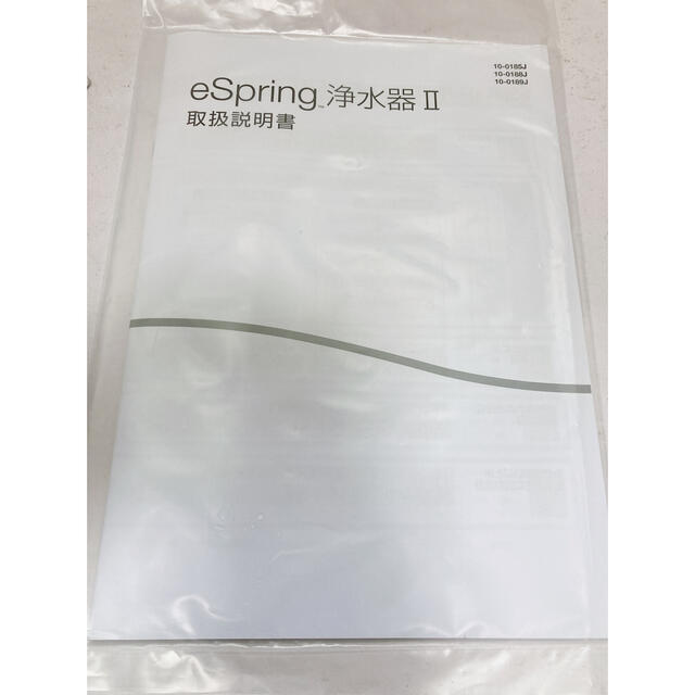 Amway - 2020年購入 Amway 浄水器 eSpring2 必要な物付きの通販 by