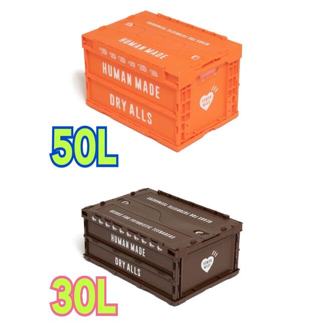 2個セット HUMAN MADE CONTAINER 50L & 30L 2個セット HUMAN MADE CONTAINER 50L & 30L