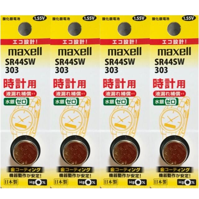 maxell(マクセル)のSR44SW（4個）酸化銀電池 スマホ/家電/カメラのスマホ/家電/カメラ その他(その他)の商品写真