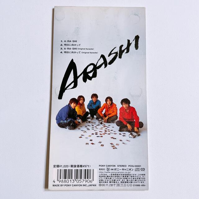 激レア！廃盤品 嵐 A・RA・SHI 初回限定盤 デビュー CD ARASHI