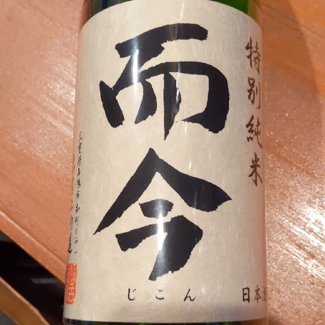 而今 特別純米 無濾過生 日本酒 1800ml