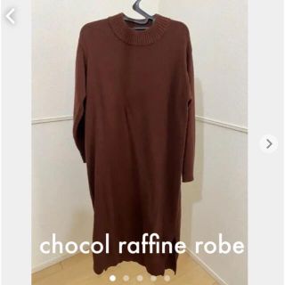 ショコラフィネローブ(chocol raffine robe)の【chocol raffine robe】値下げ▼ ロング ニットワンピース(ロングワンピース/マキシワンピース)