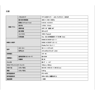 KWIN28 4Kモニター ディスプレイ