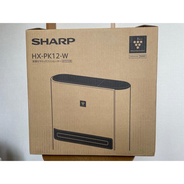 【新品・未開封】SHARP  HX-PK12-W ヒーター
