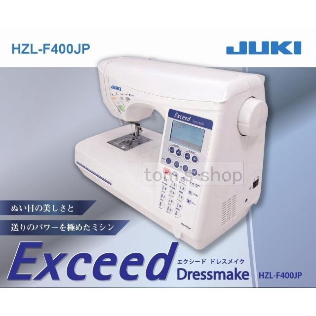 台数限定☆新品保証☆JUKIコンピューターミシン エクシードHZL-F400JP
