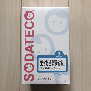 サンスター(SUNSTAR)の歯みがきシート(歯ブラシ/歯みがき用品)